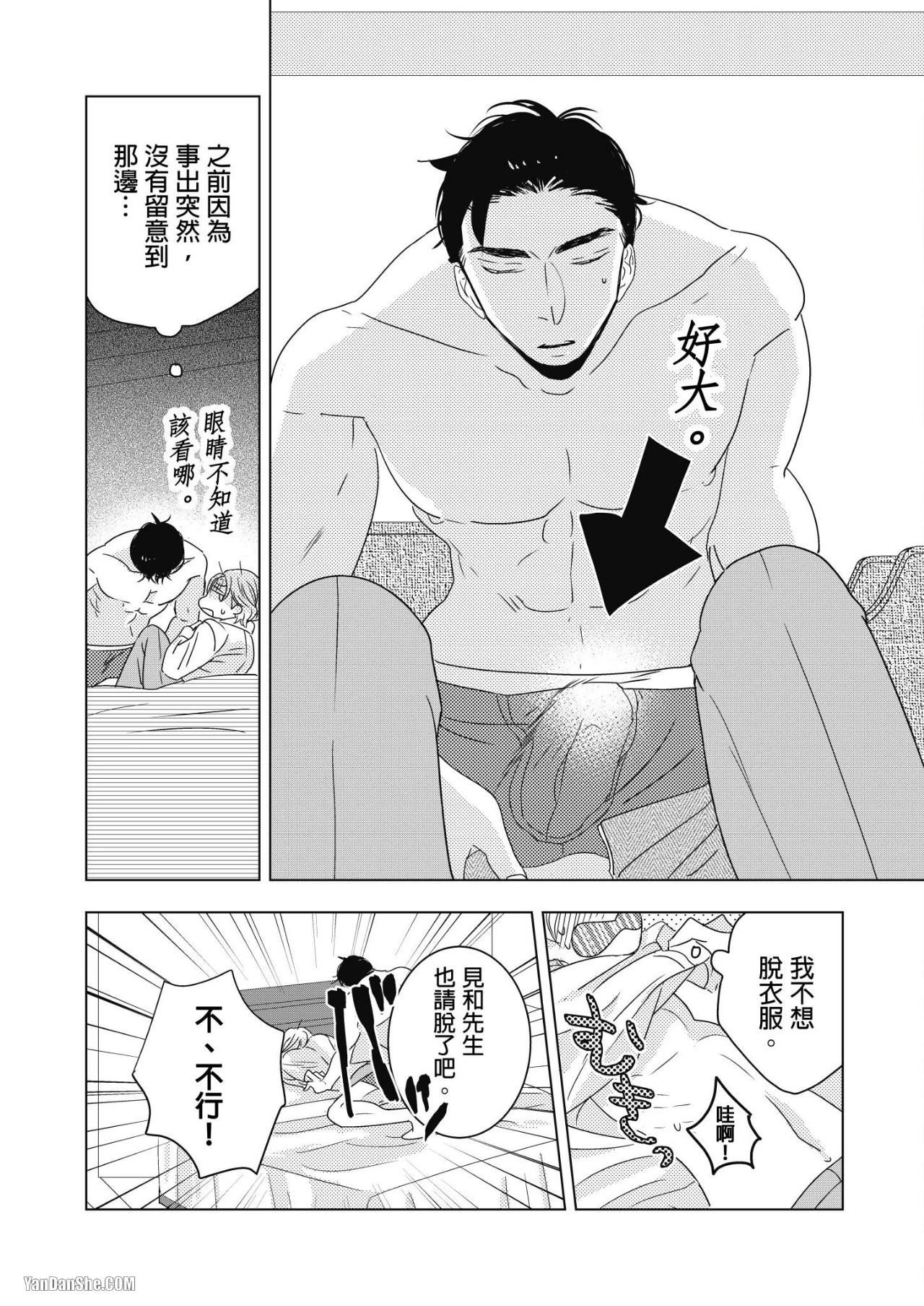 หน้า 54