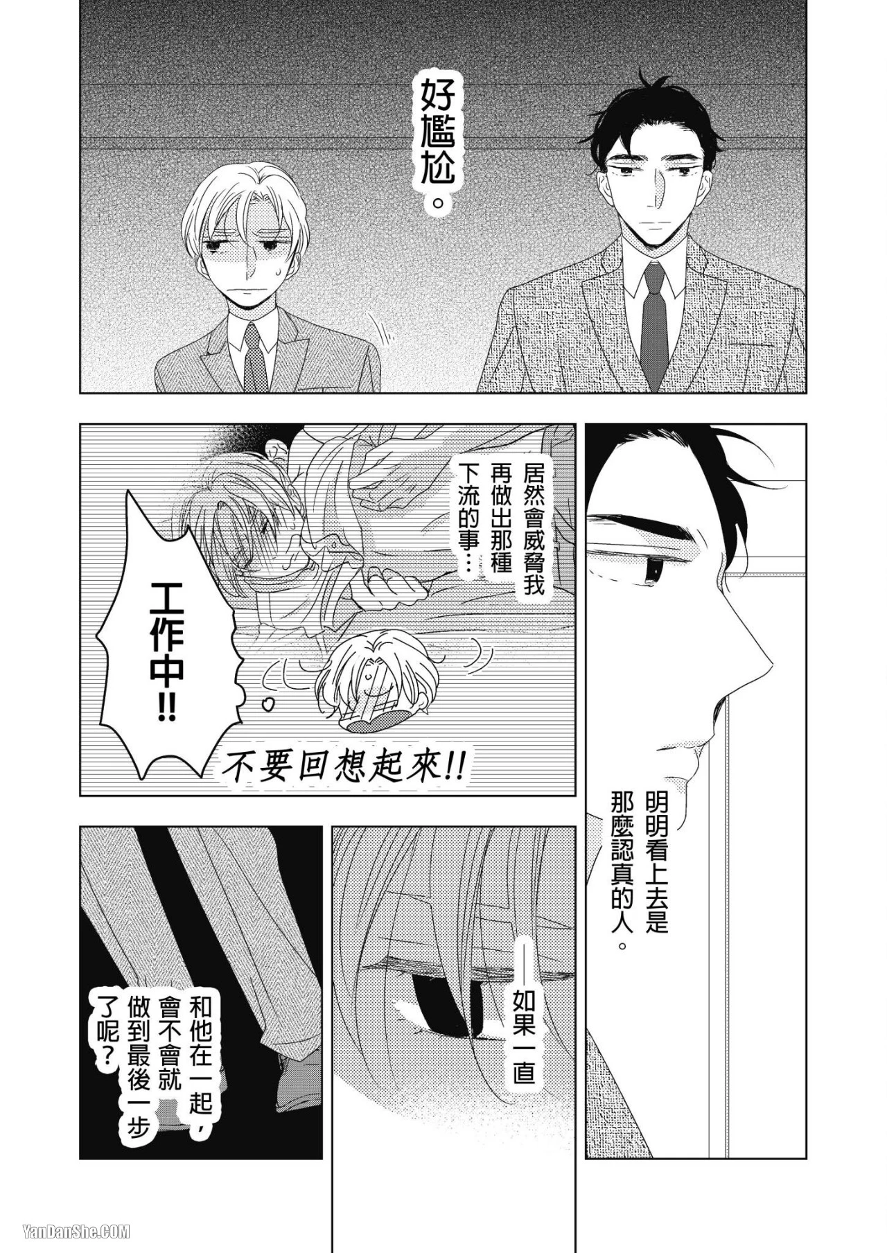 หน้า 71