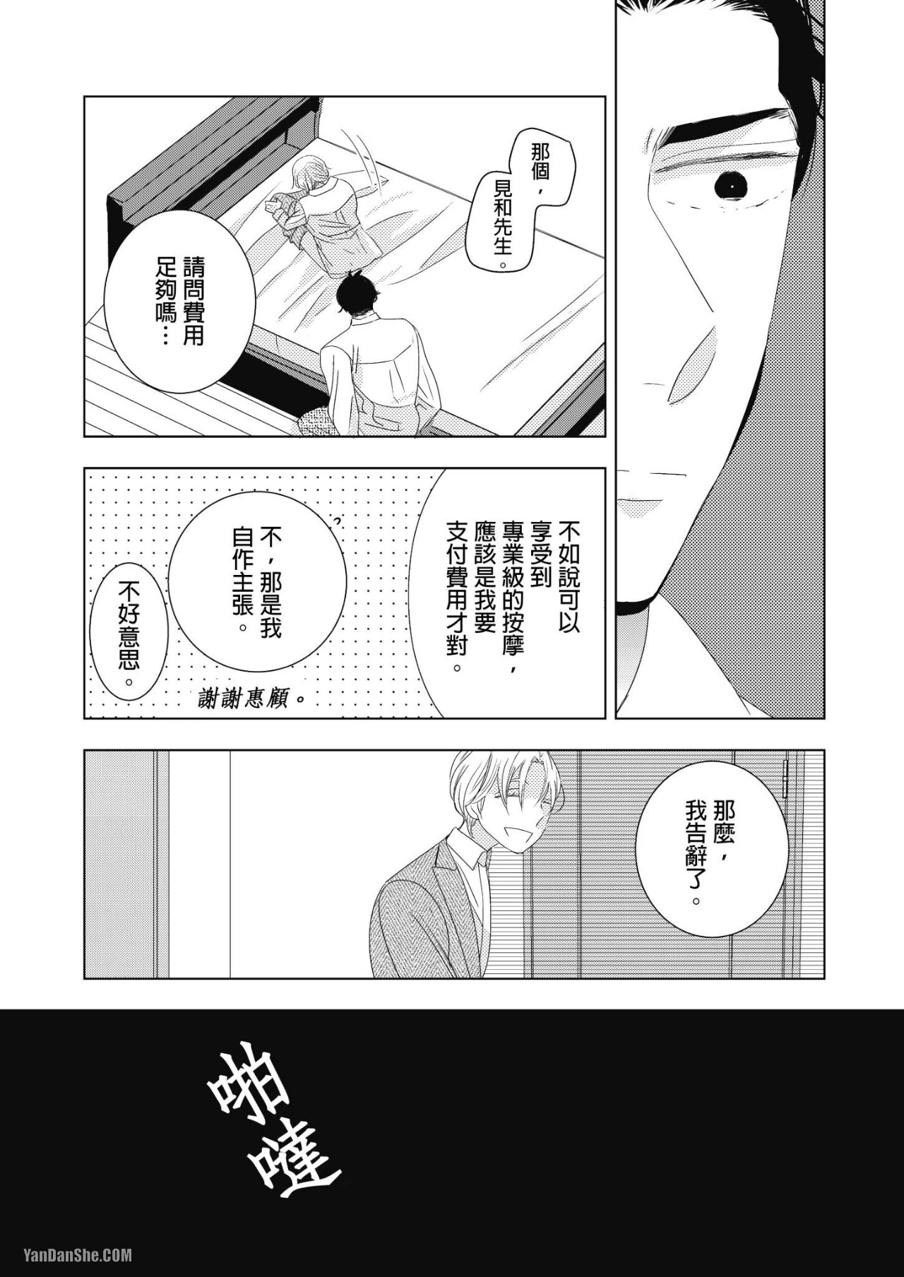 หน้า 99
