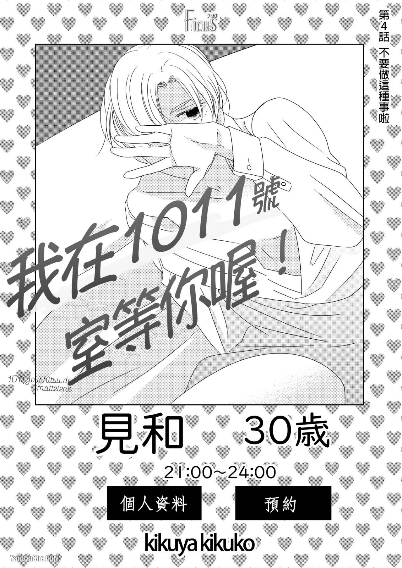หน้า 103