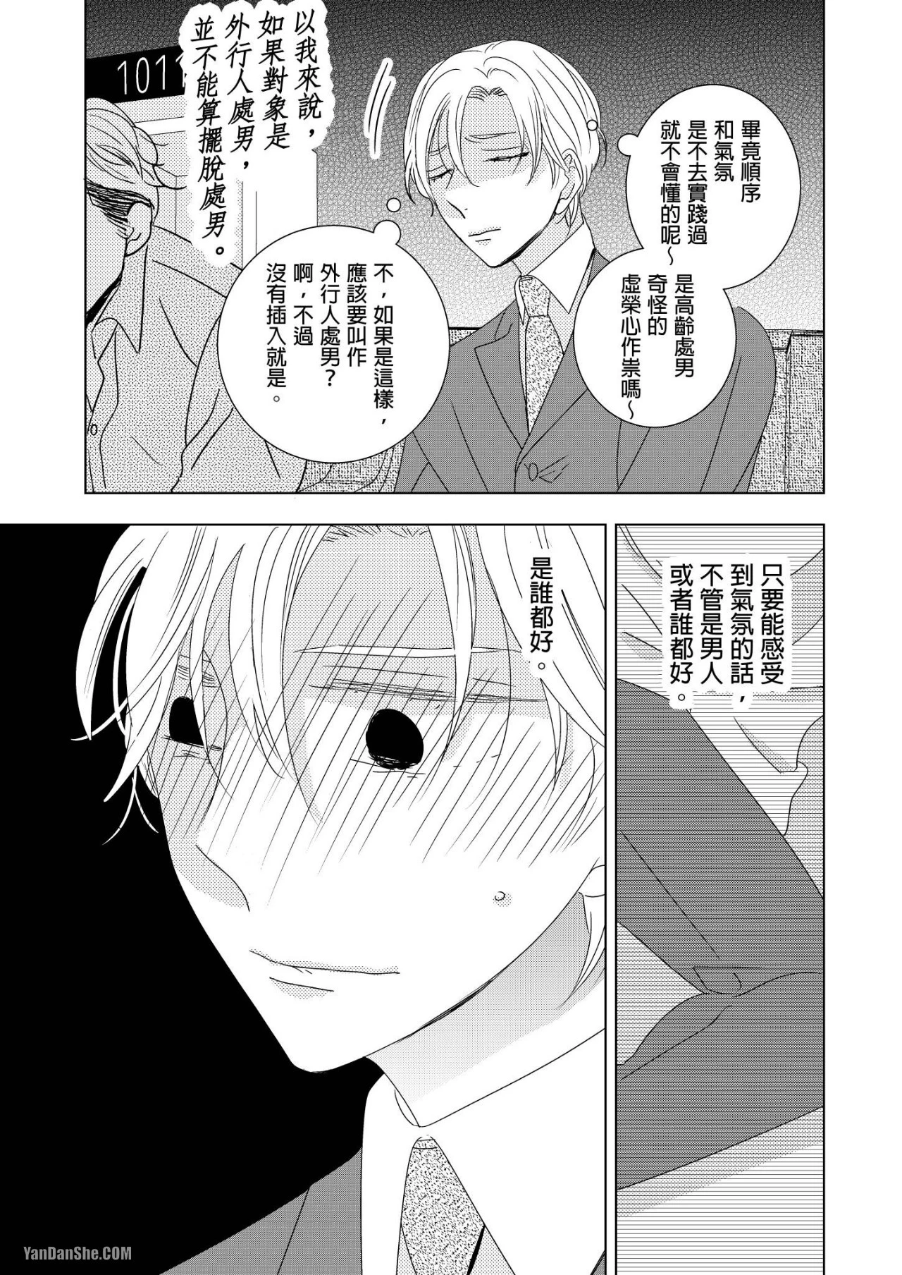หน้า 111