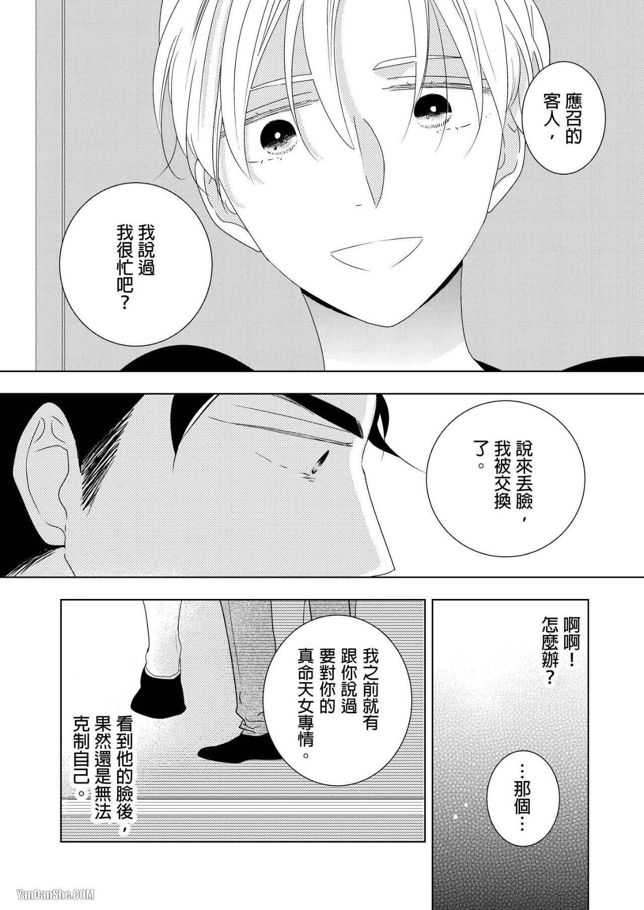 หน้า 144