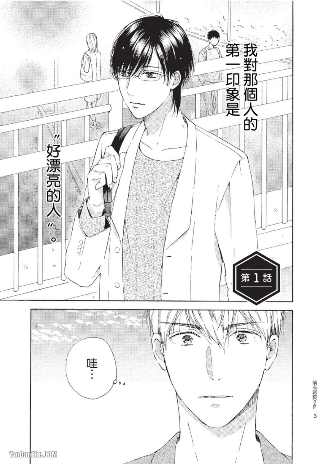 หน้า 4