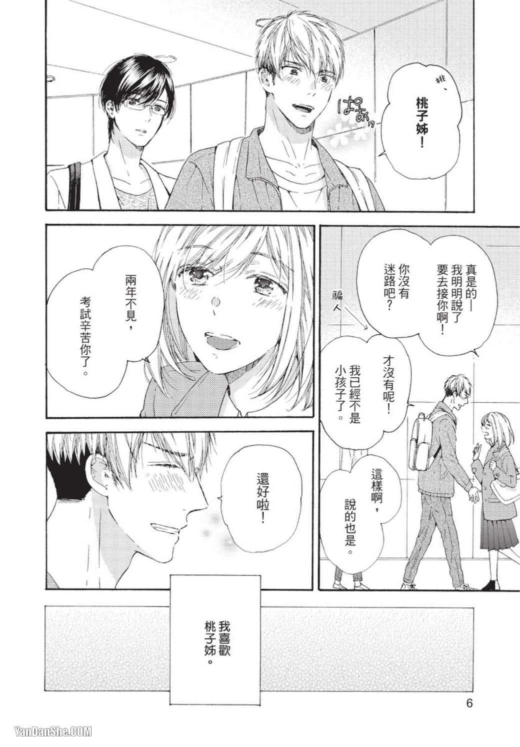 หน้า 7