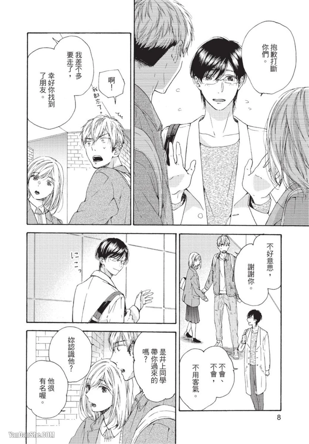 หน้า 9