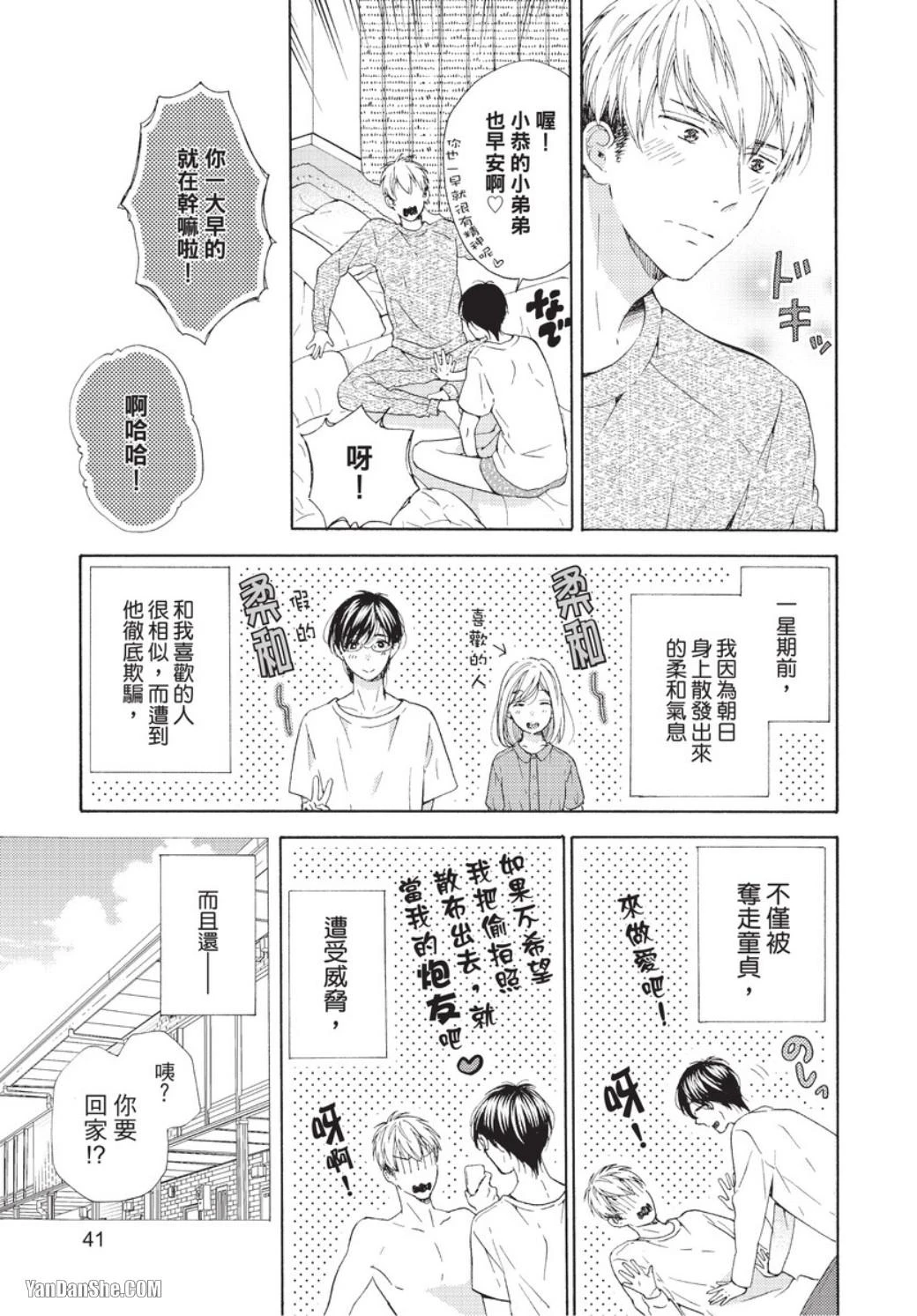 หน้า 41