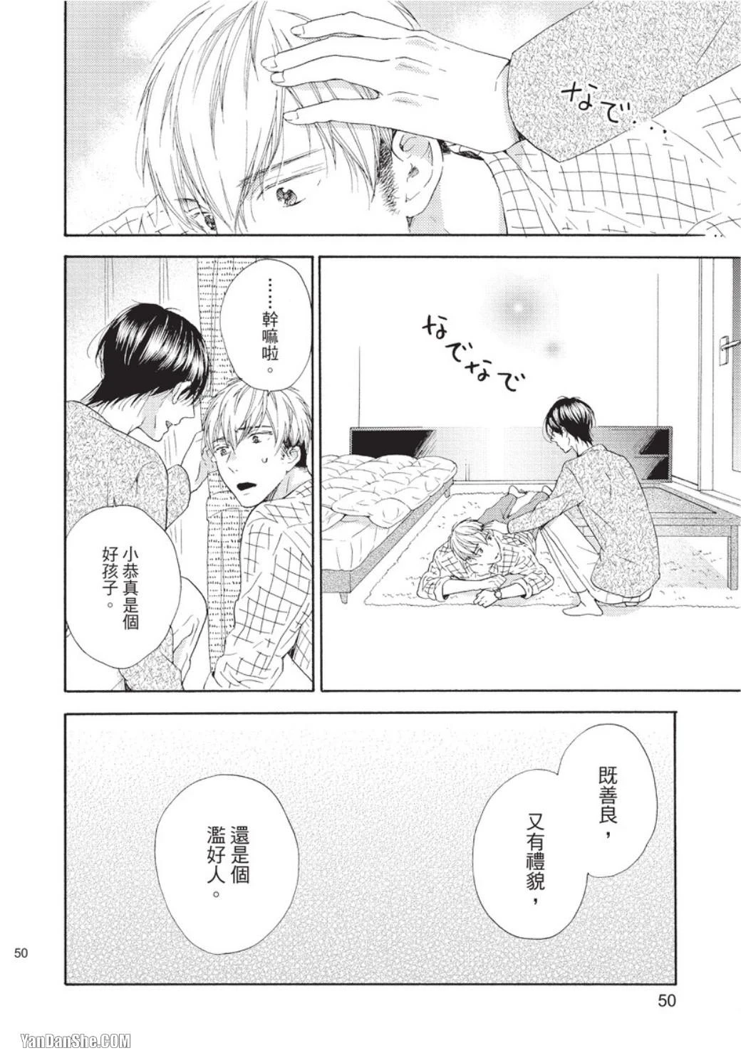 หน้า 50