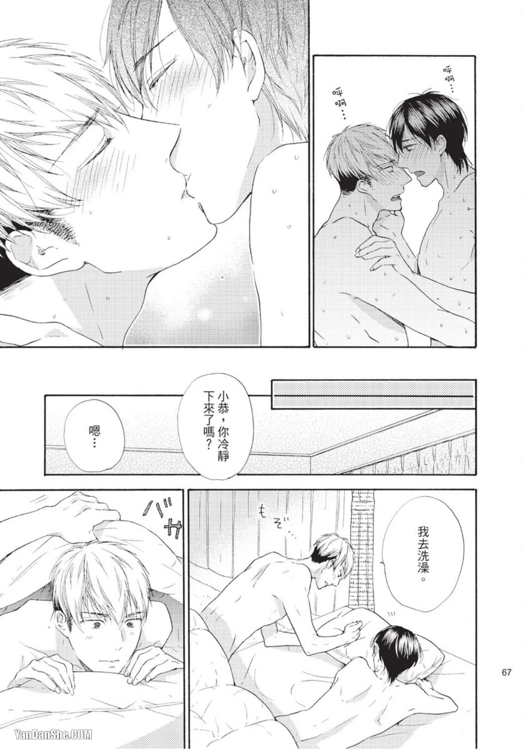 หน้า 67