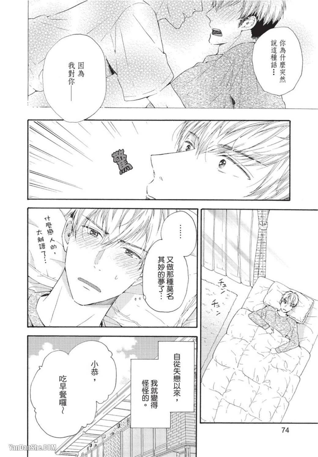 หน้า 73