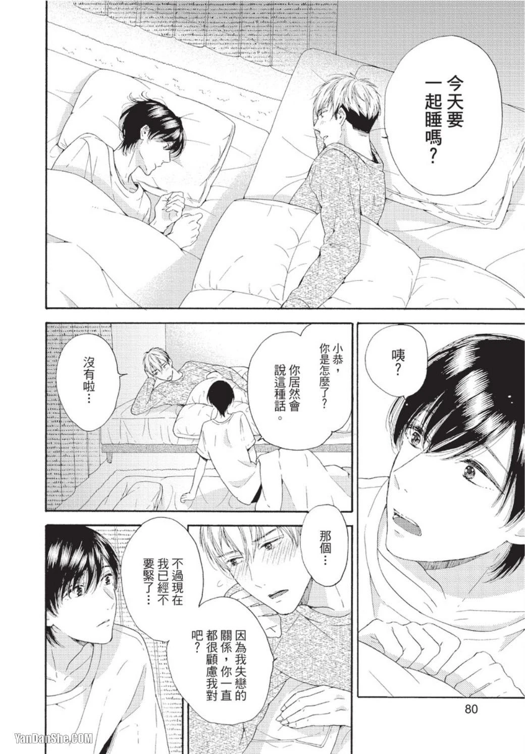 หน้า 79