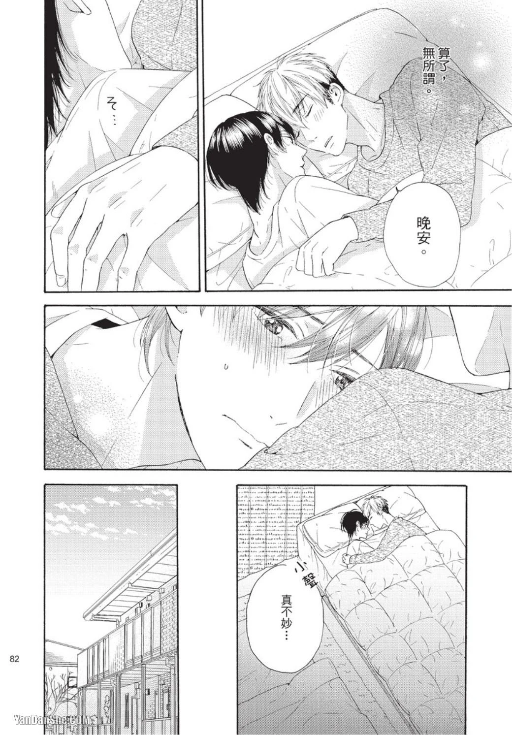 หน้า 81