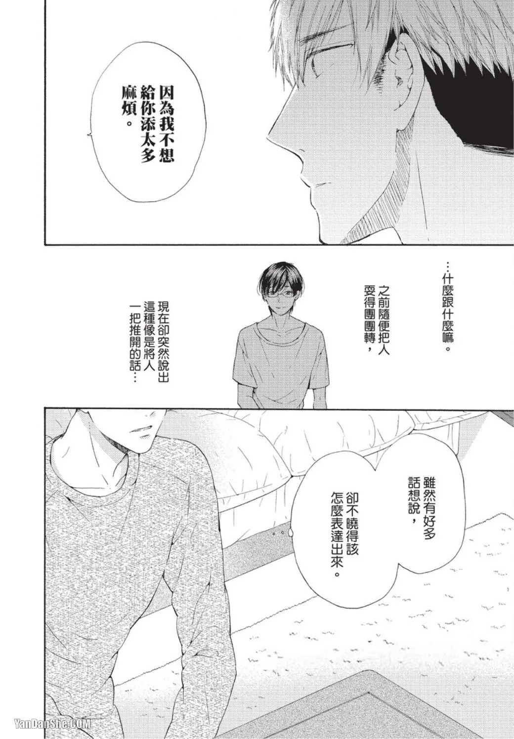 หน้า 85