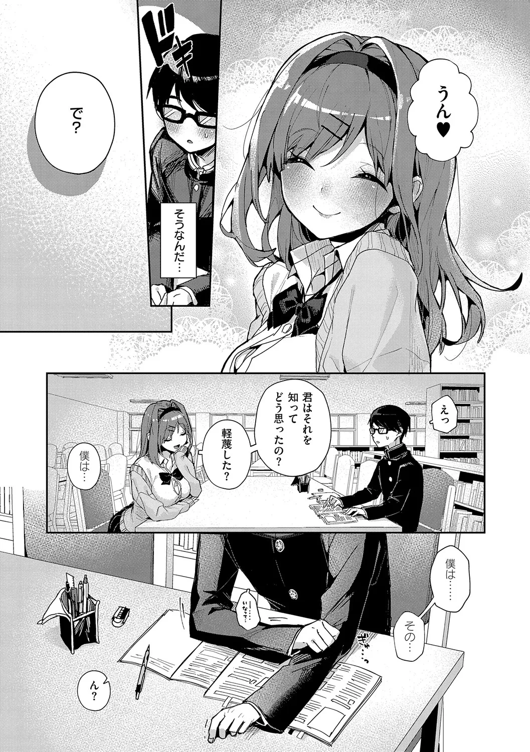 หน้า 52