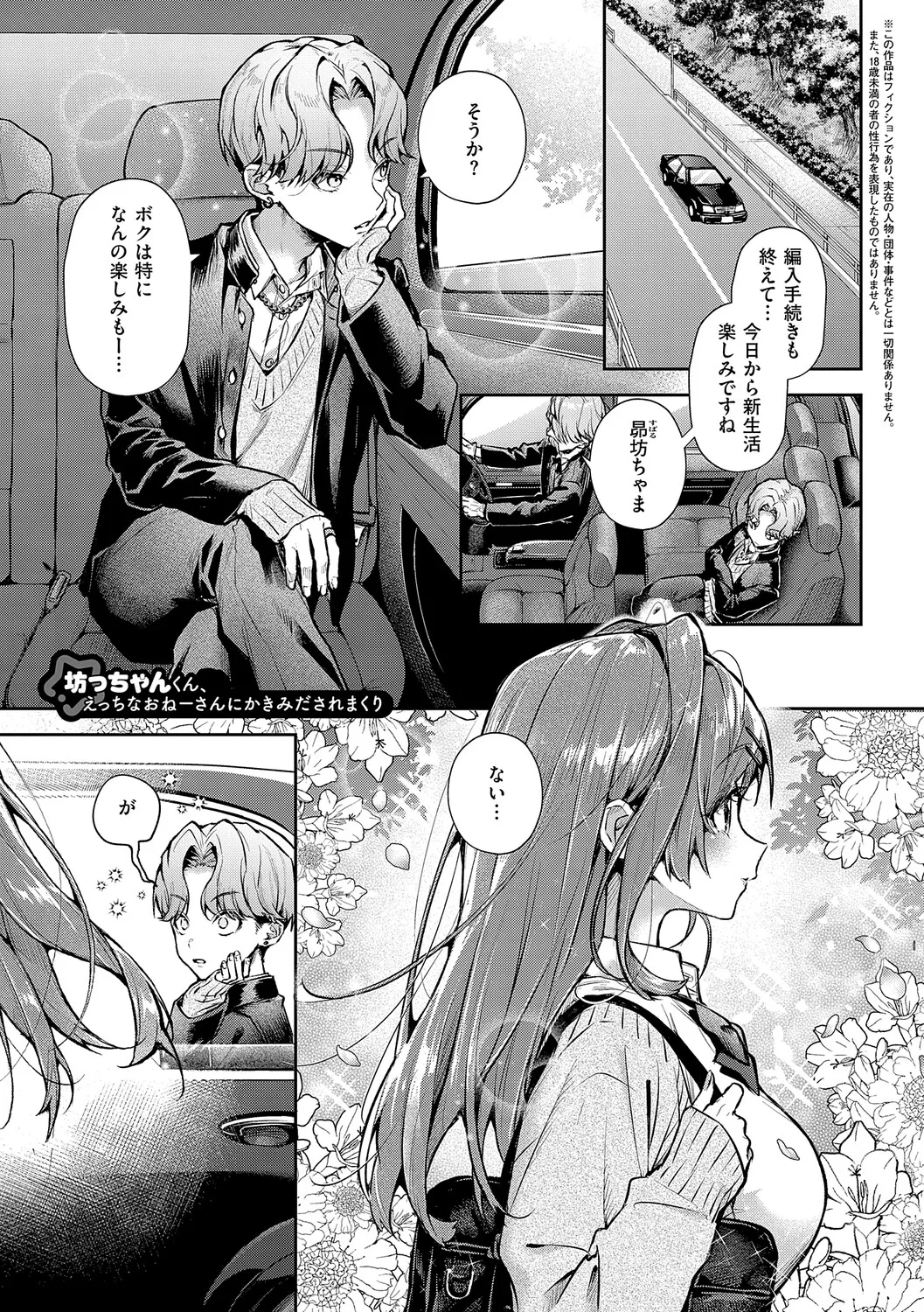 หน้า 102