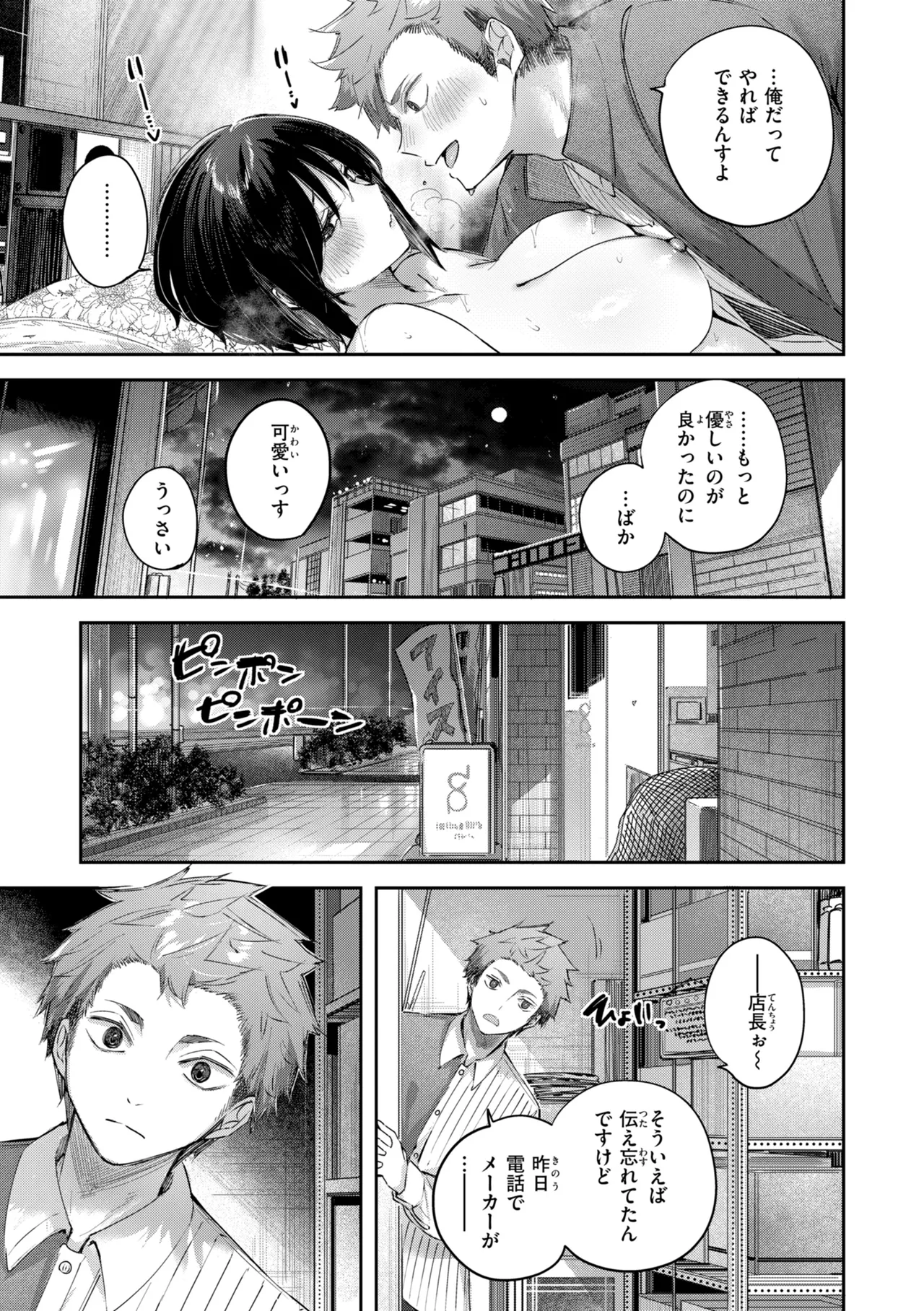 หน้า 101