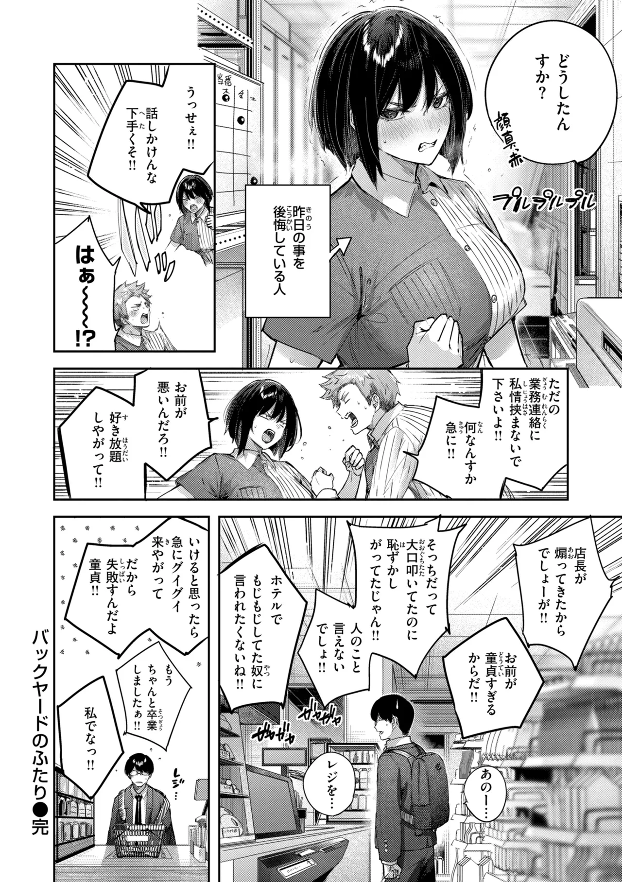หน้า 102