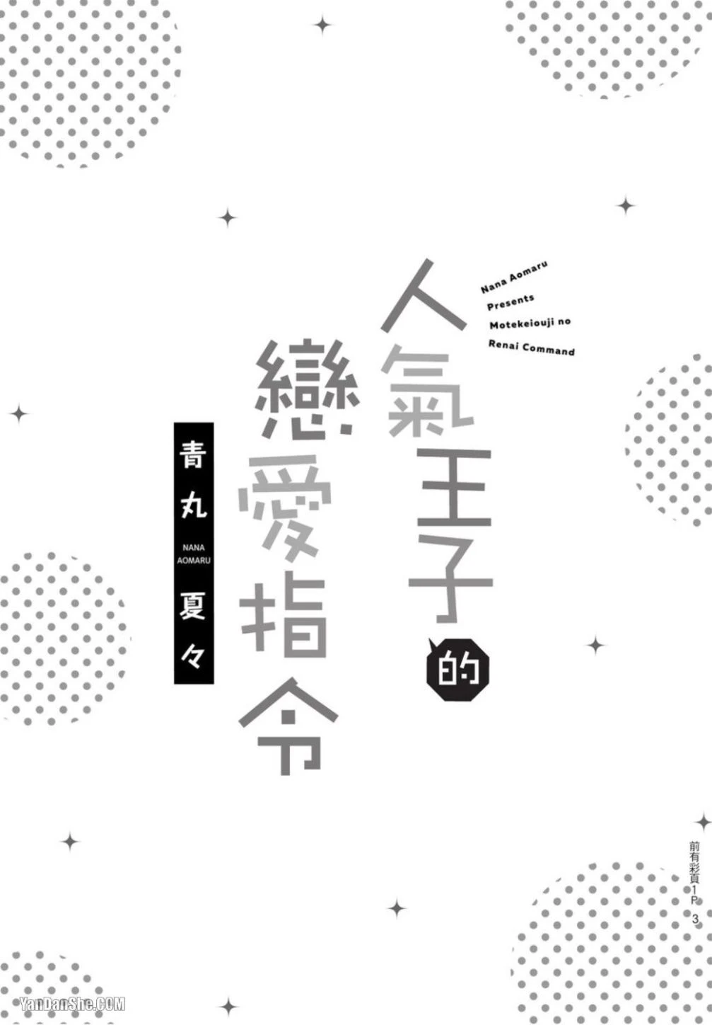 หน้า 3