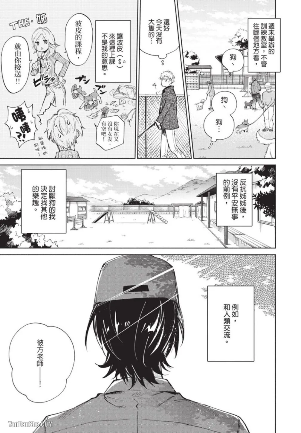หน้า 7