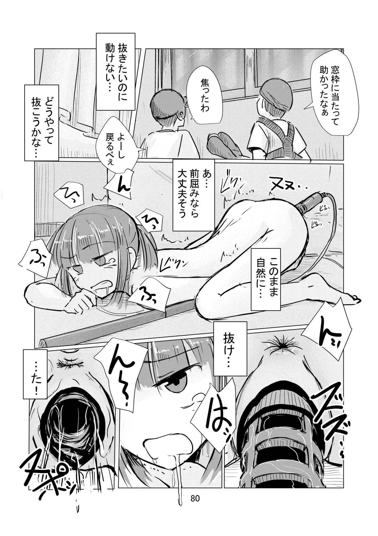 หน้า 81