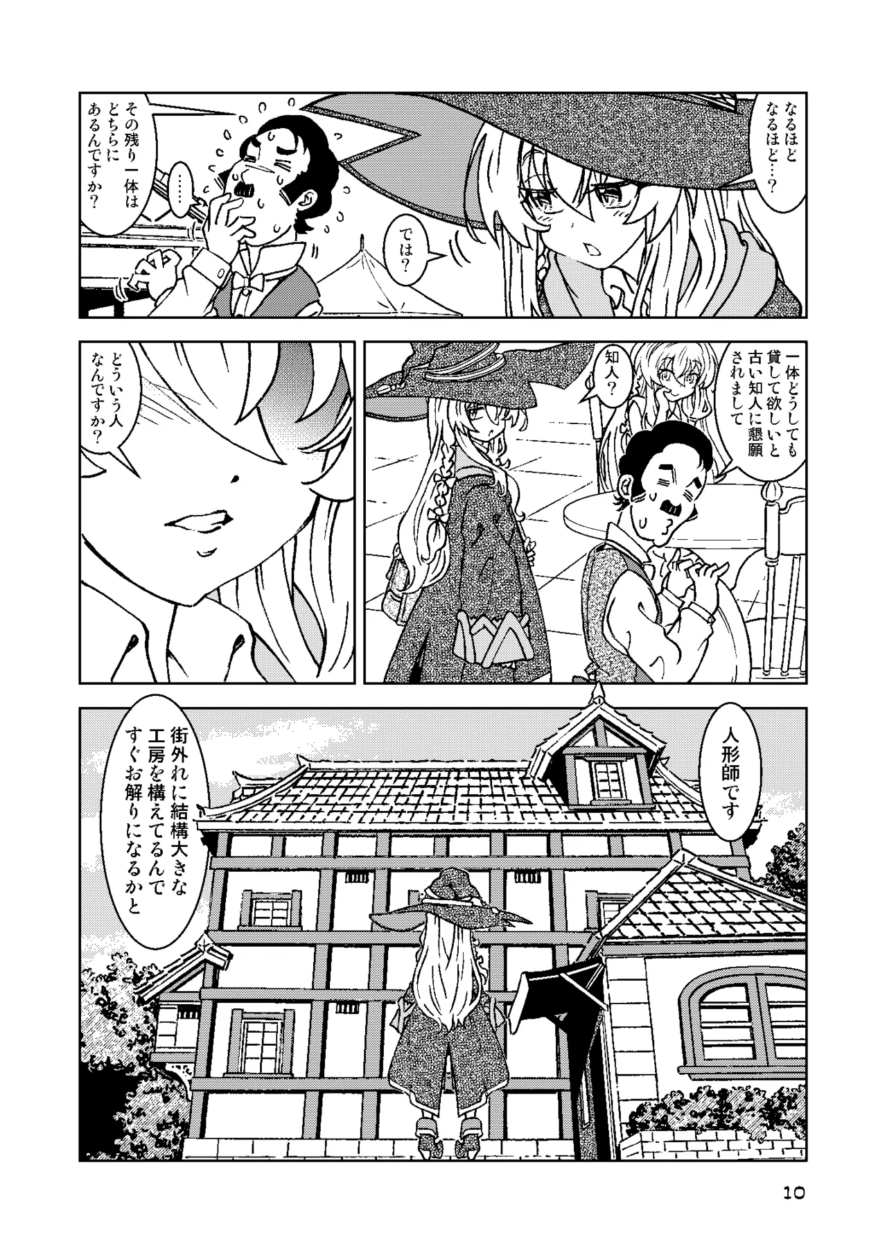 หน้า 10