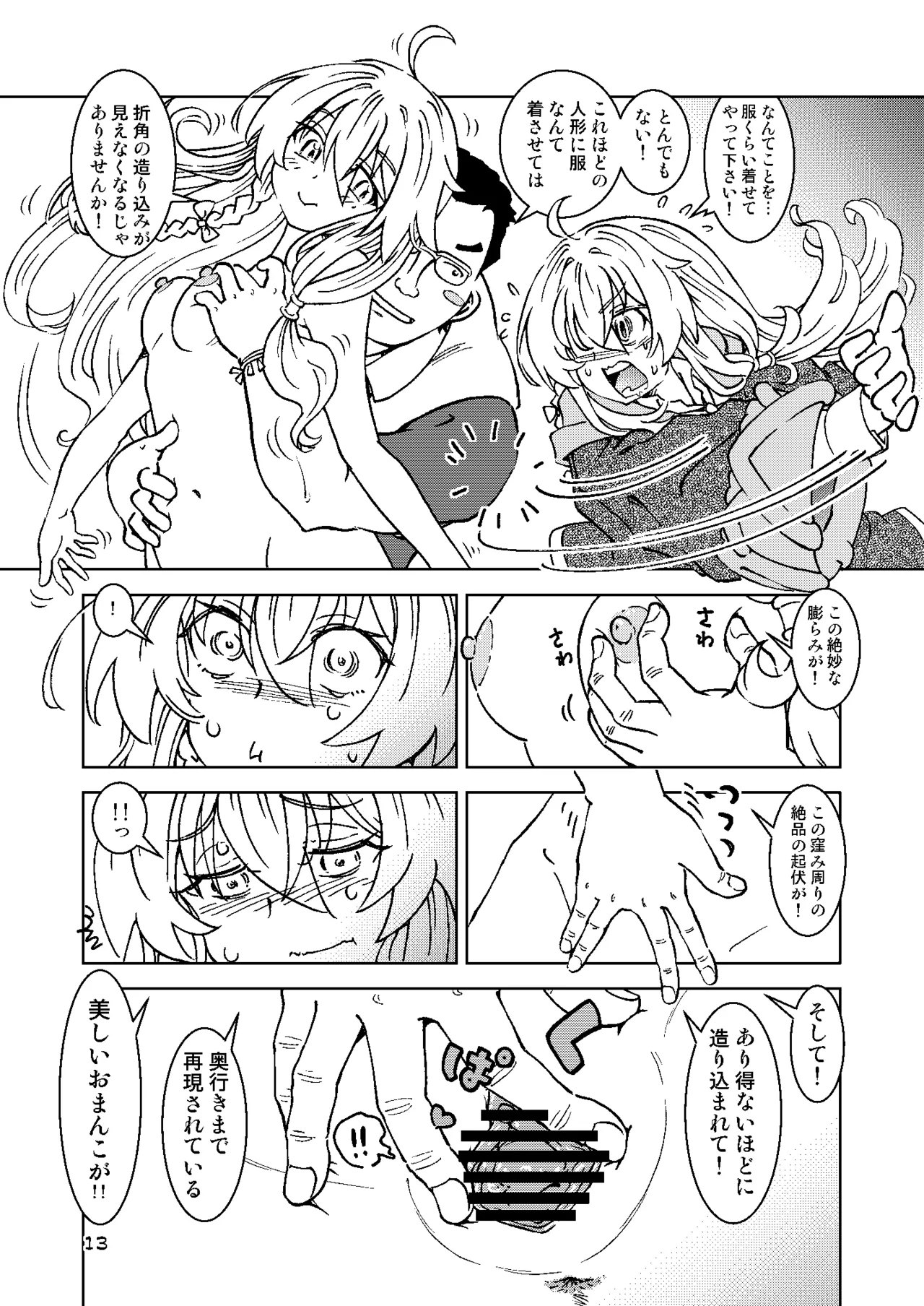 หน้า 13