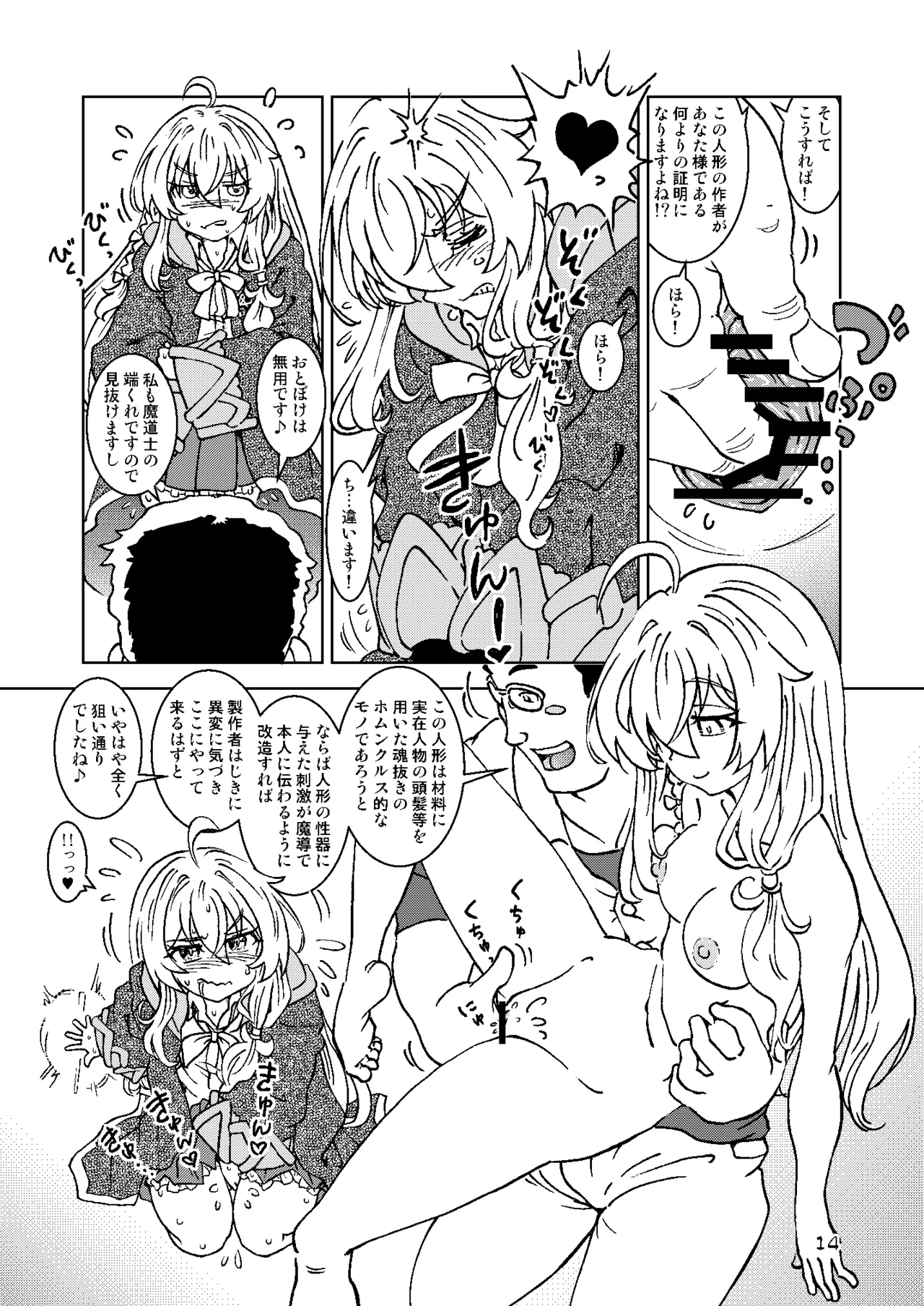 หน้า 14