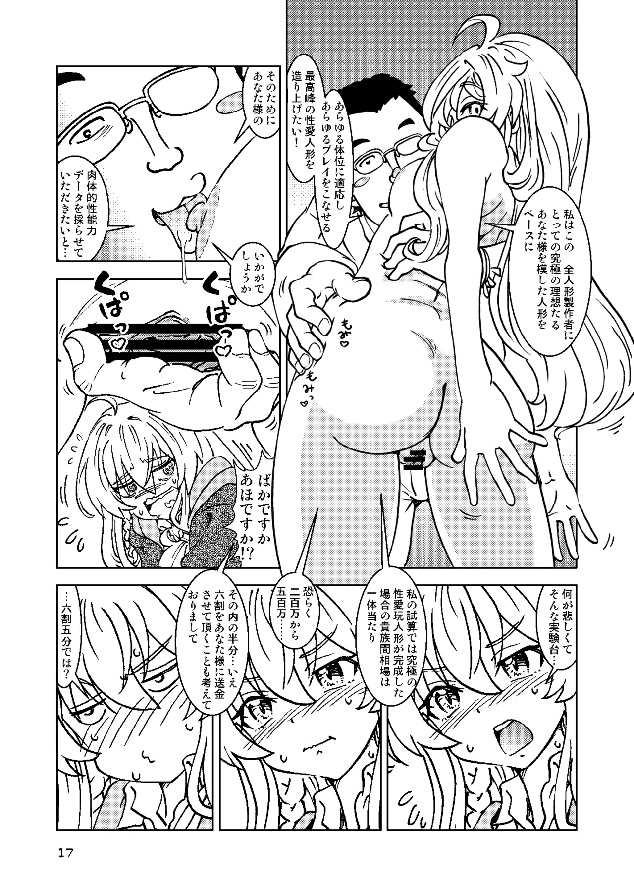 หน้า 17
