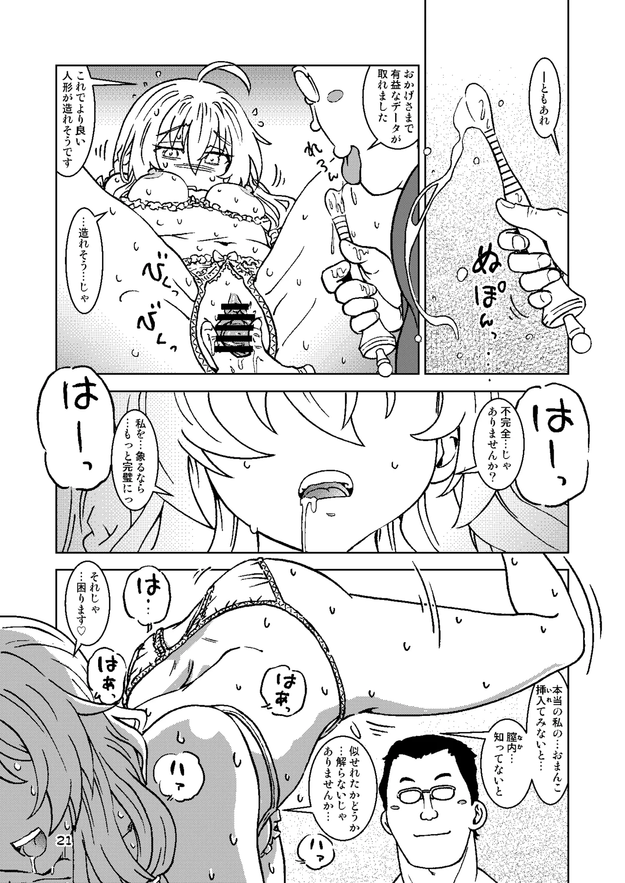 หน้า 21