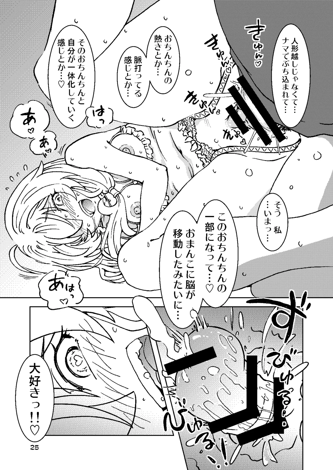 หน้า 25