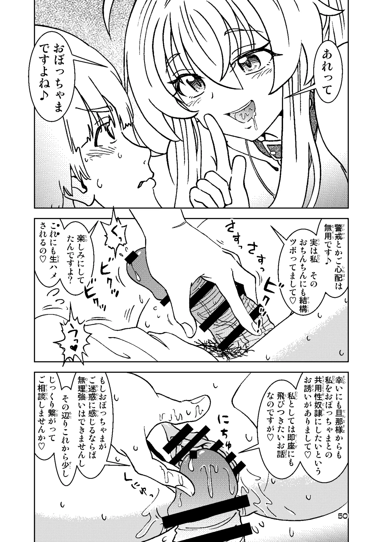 หน้า 50