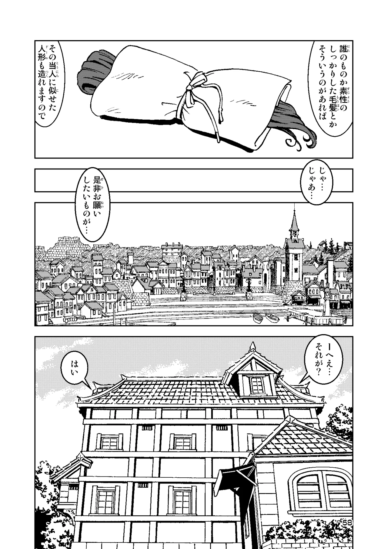 หน้า 68