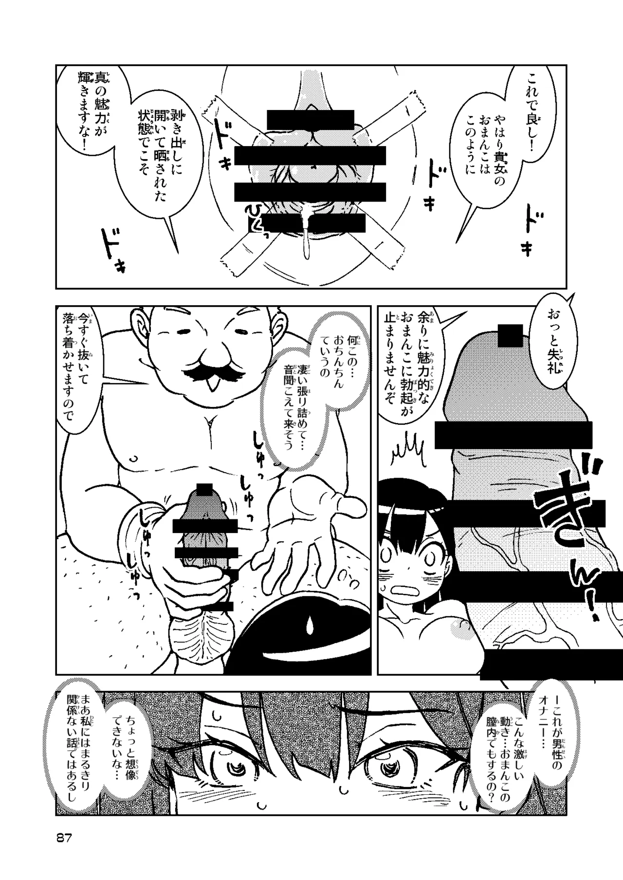 หน้า 87