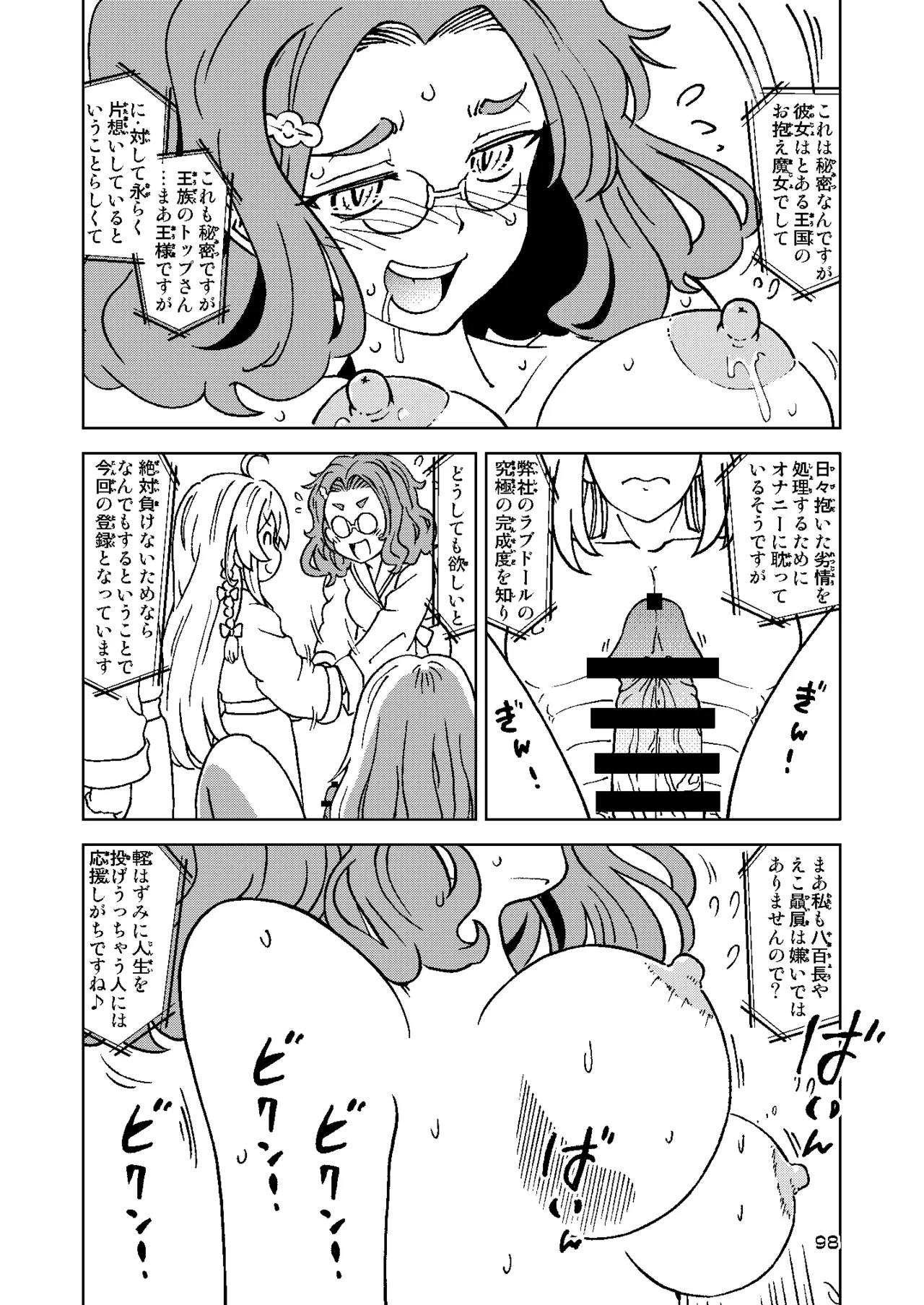หน้า 98