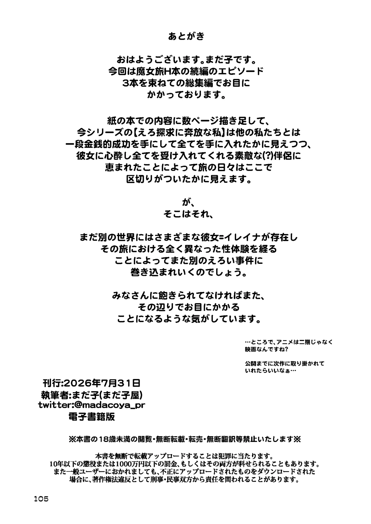 หน้า 105