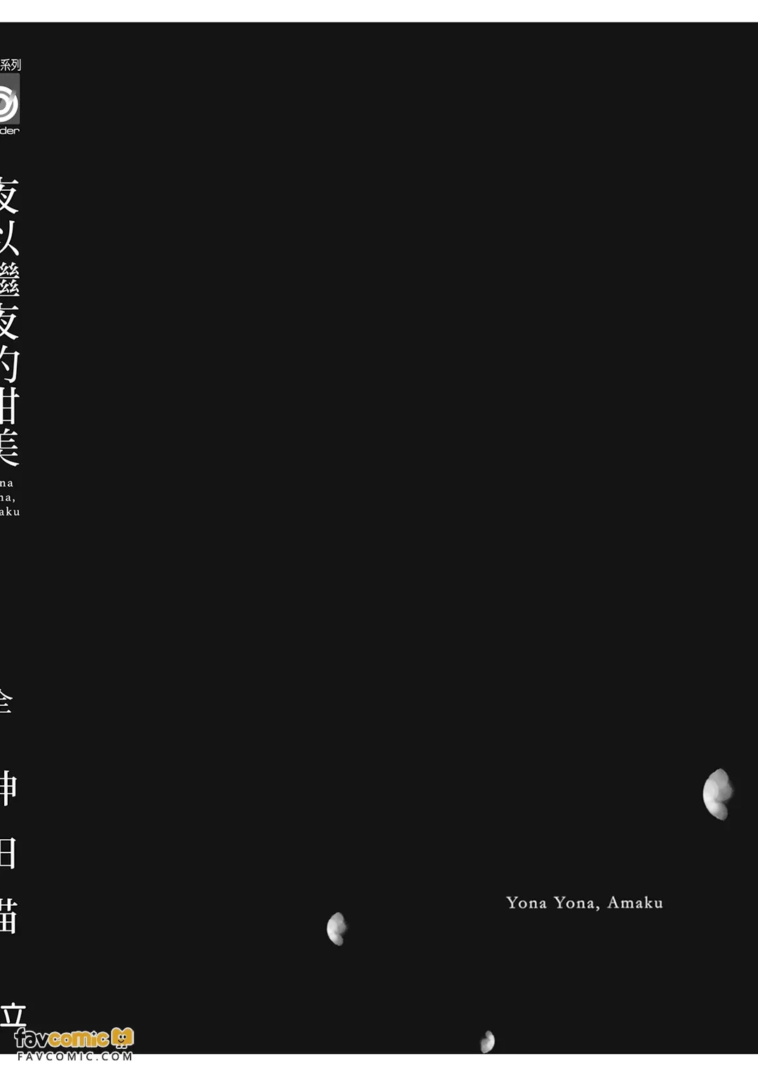 หน้า 144