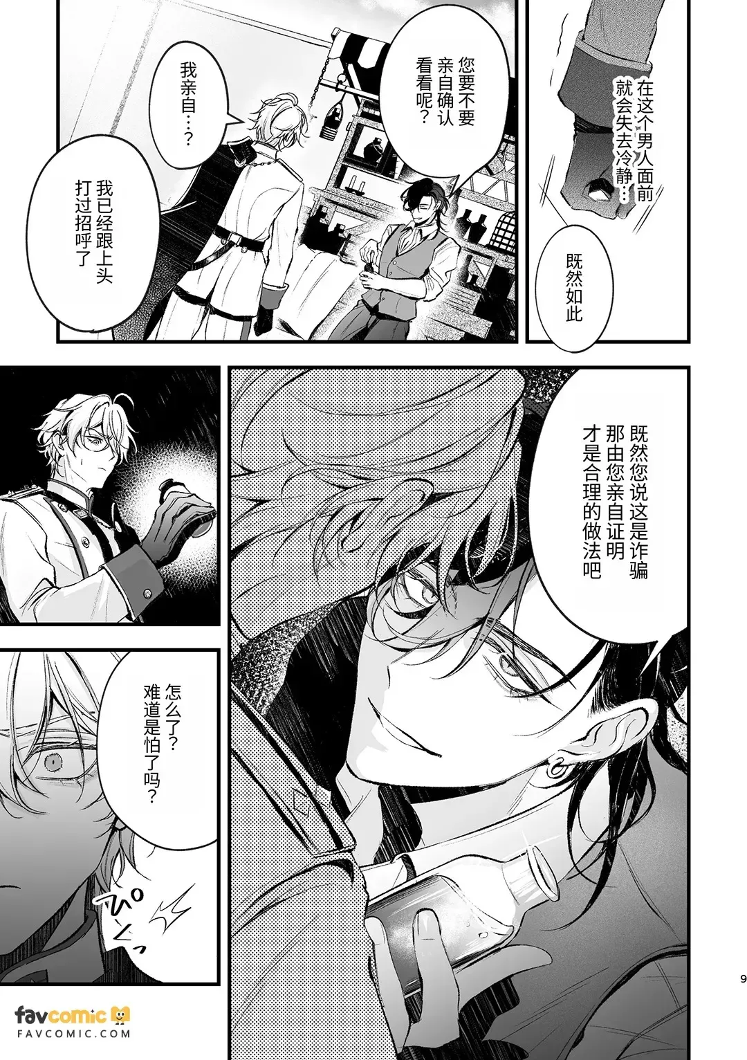หน้า 10