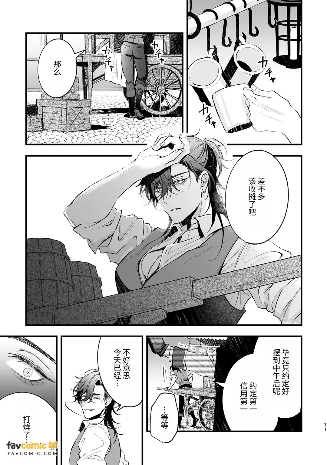 หน้า 12