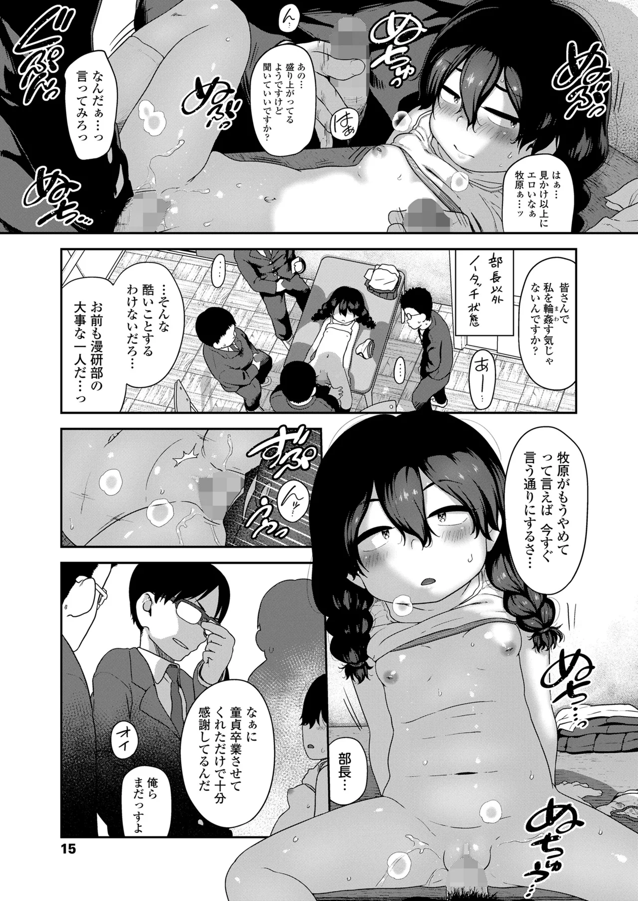 หน้า 15