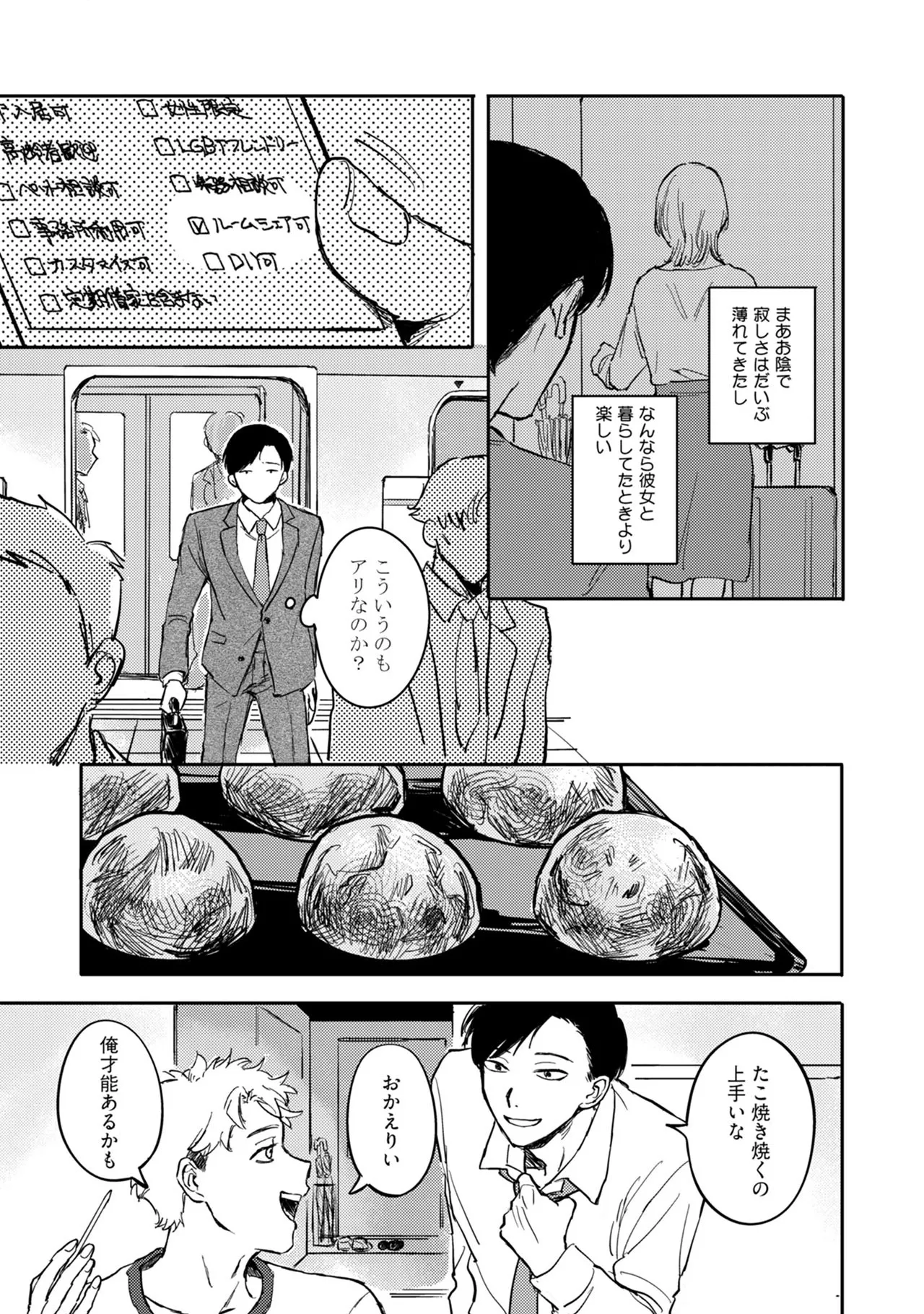 หน้า 103