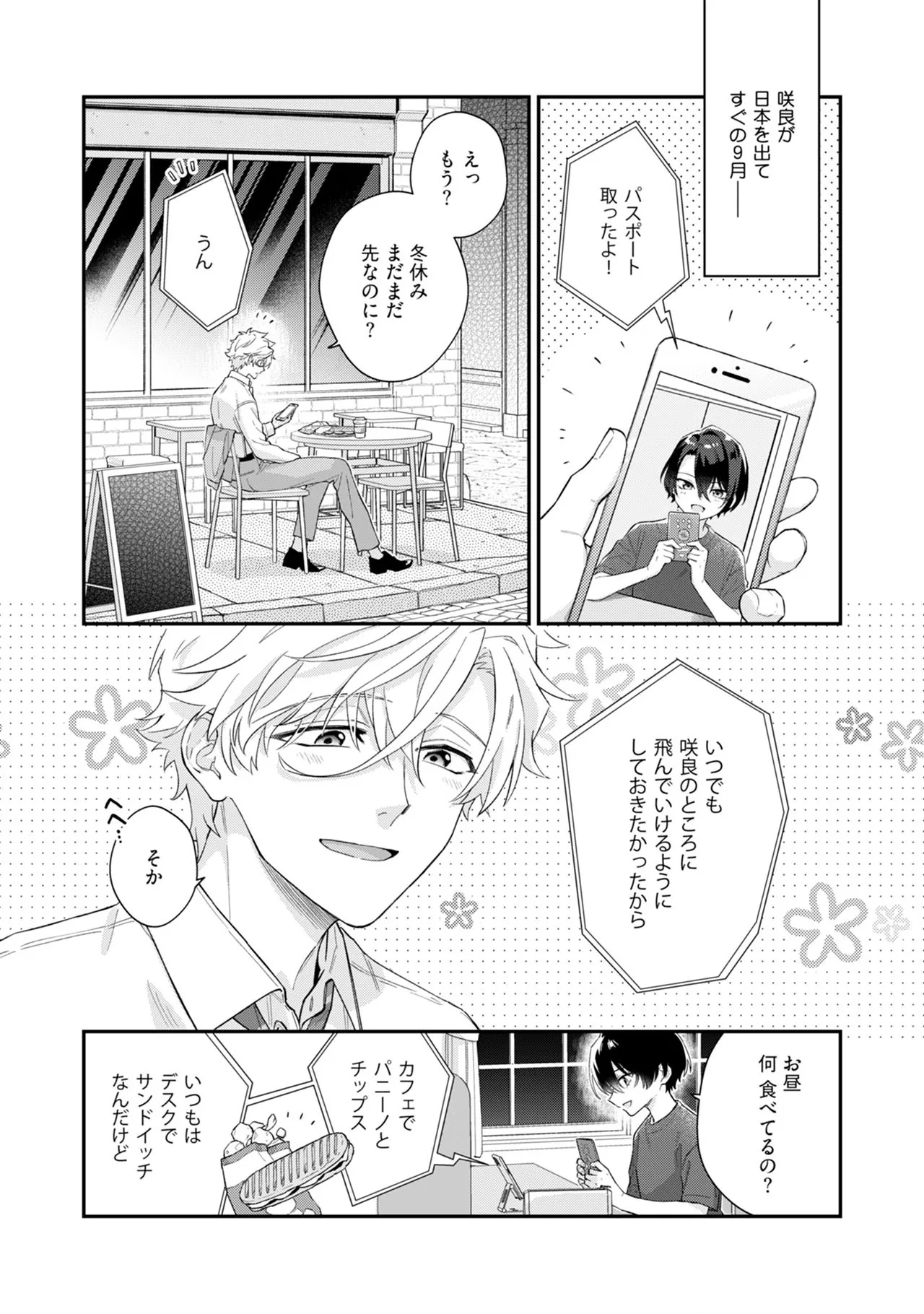 หน้า 121