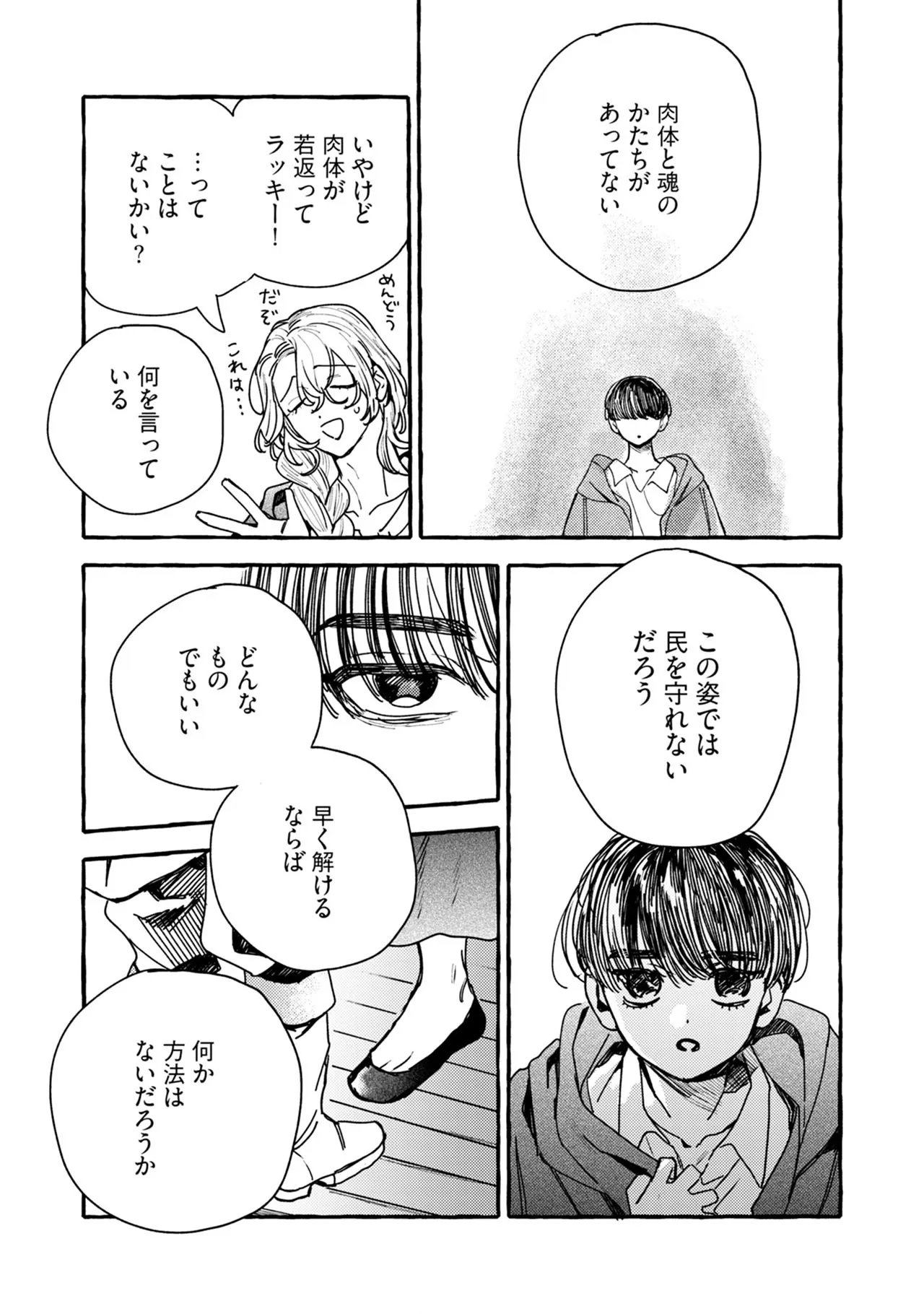 หน้า 171