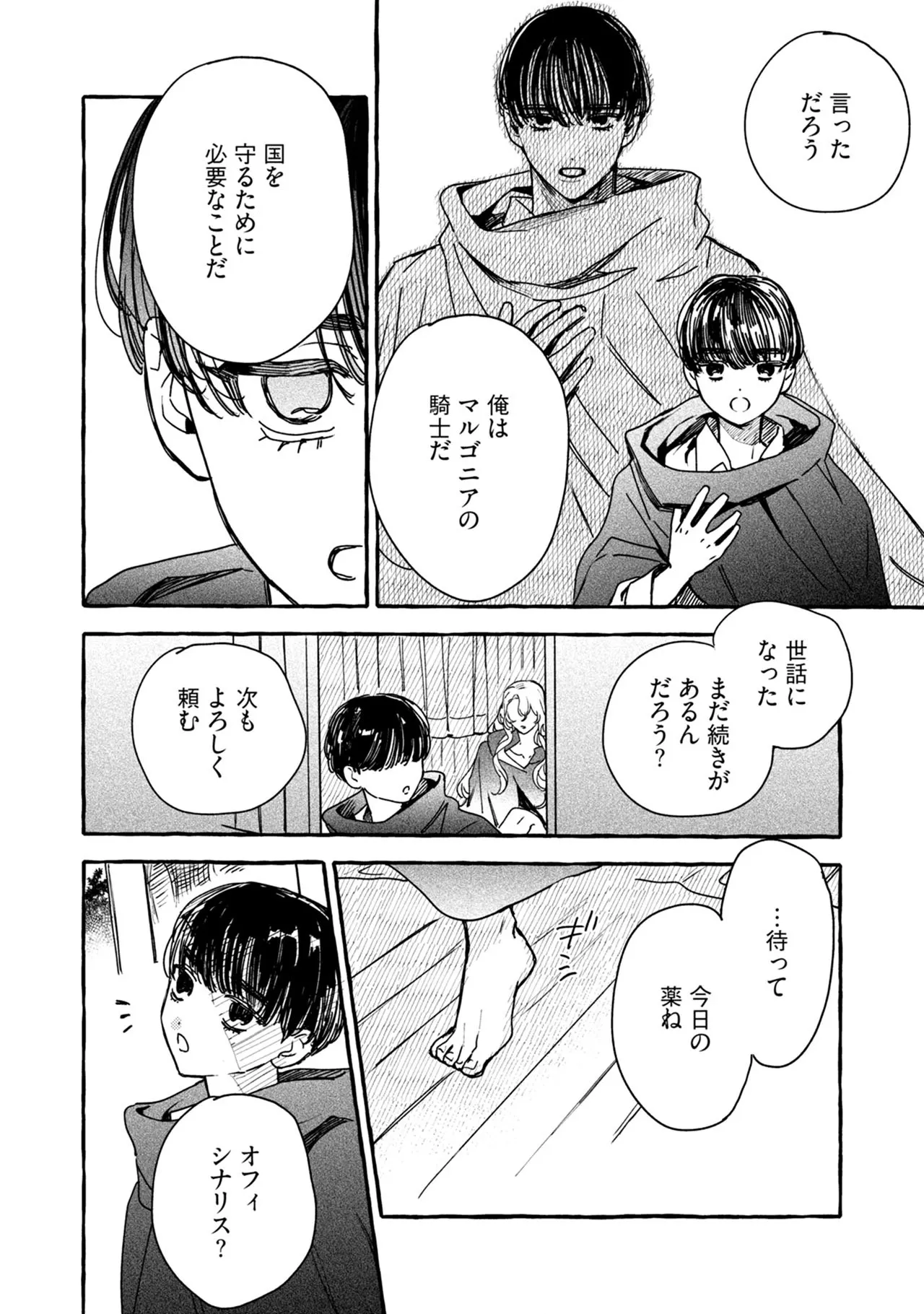 หน้า 184