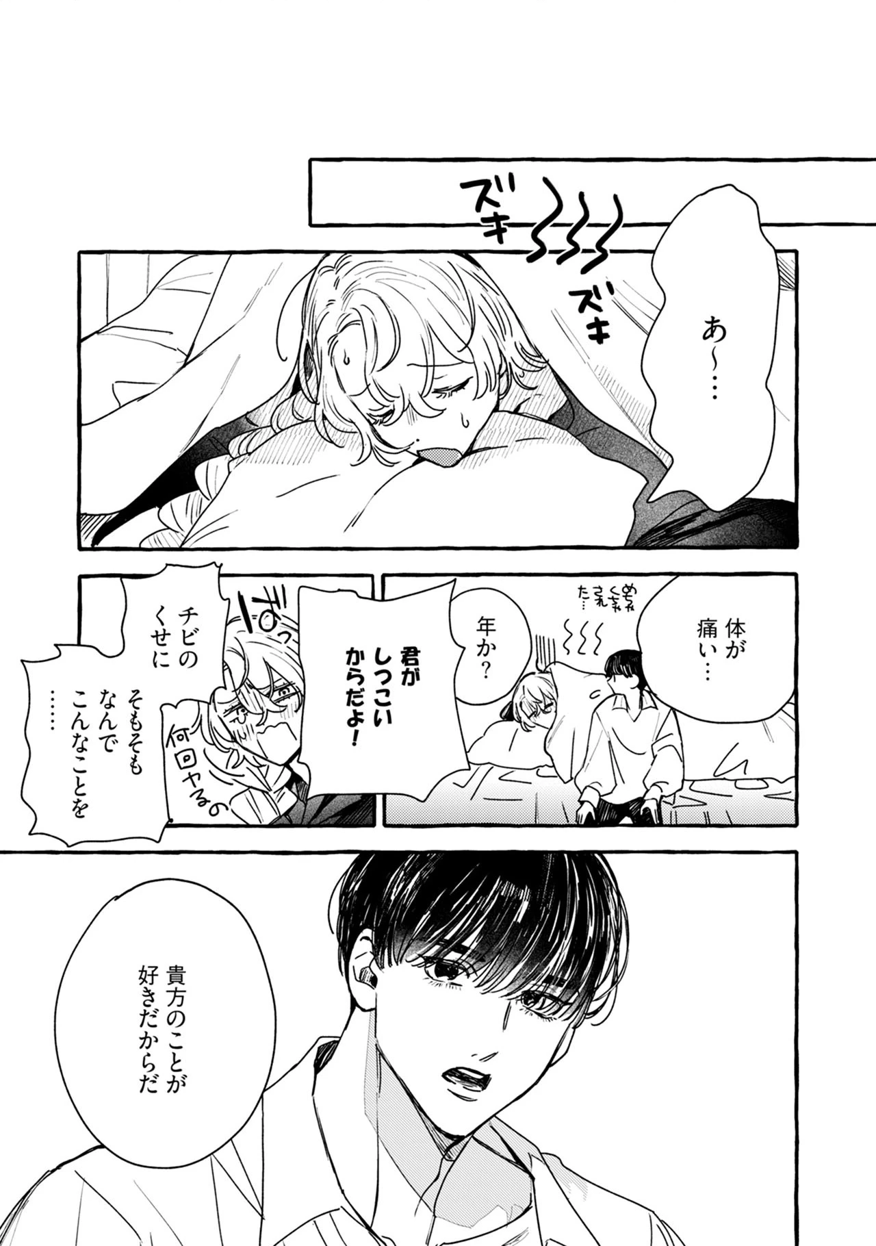 หน้า 197