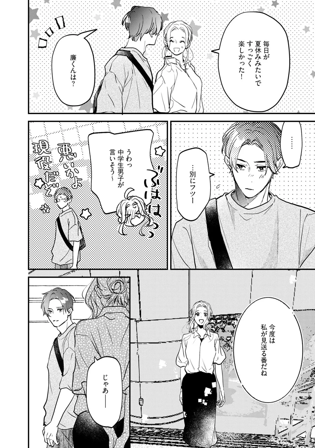 หน้า 20