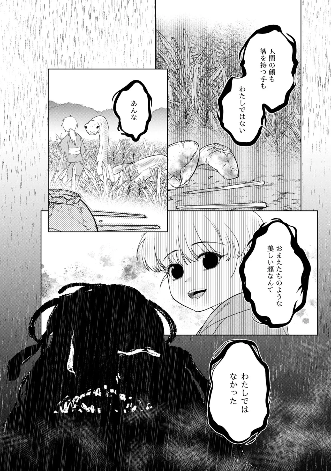 หน้า 86
