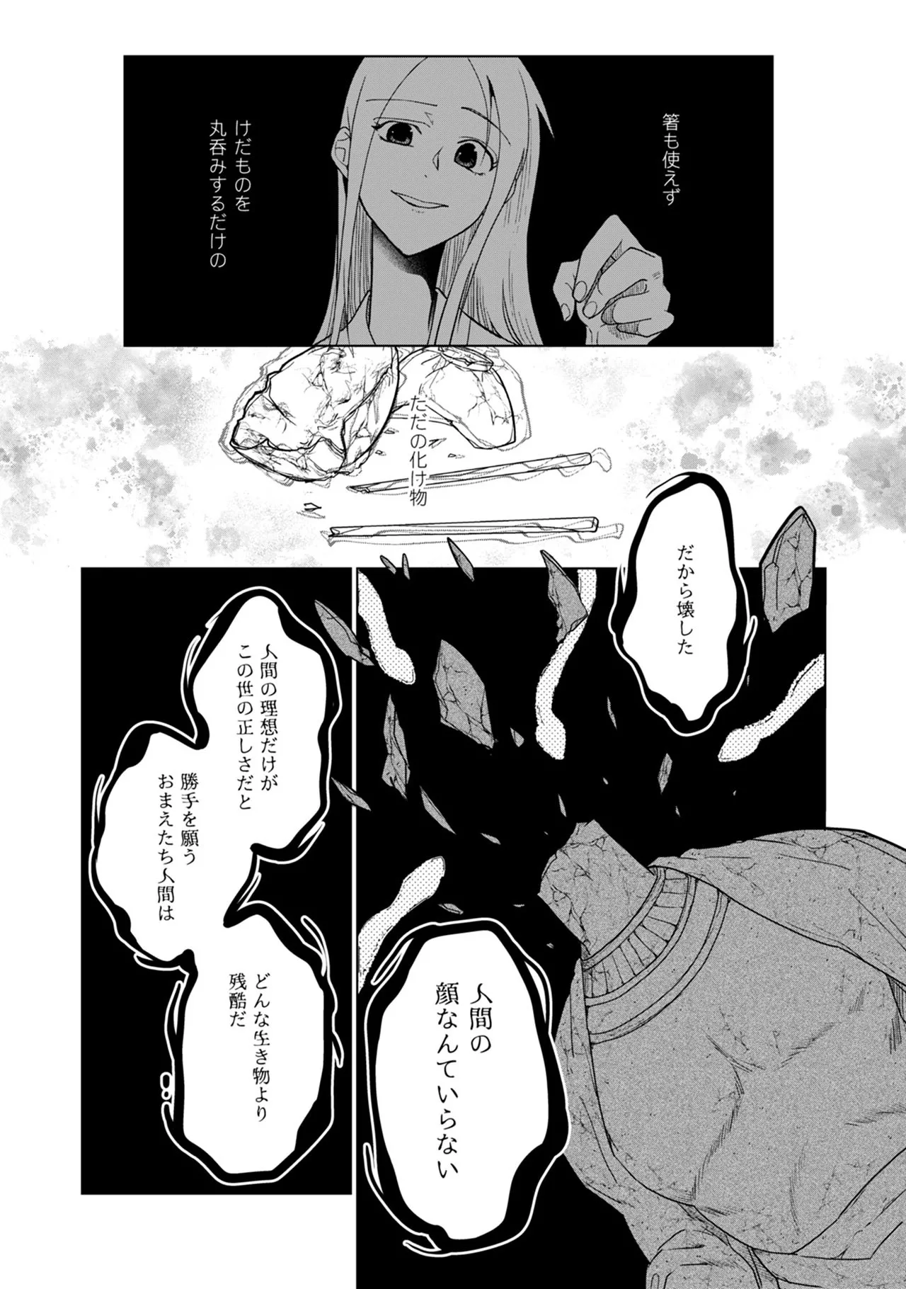 หน้า 87