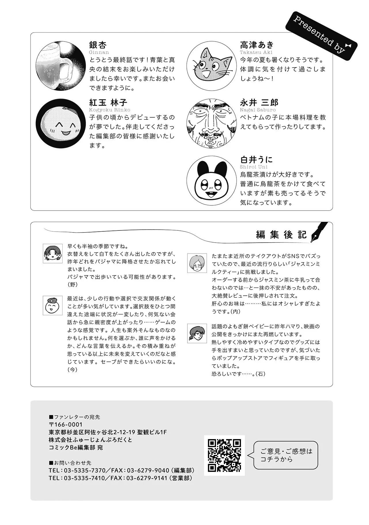 หน้า 143