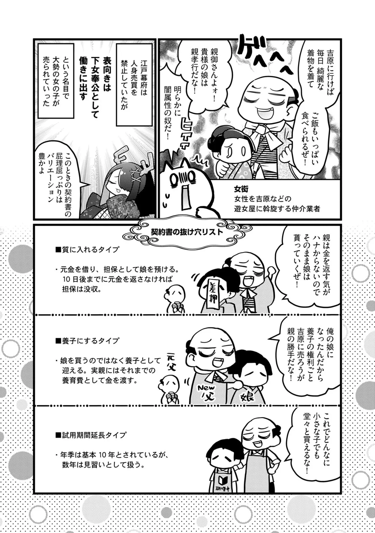 หน้า 74