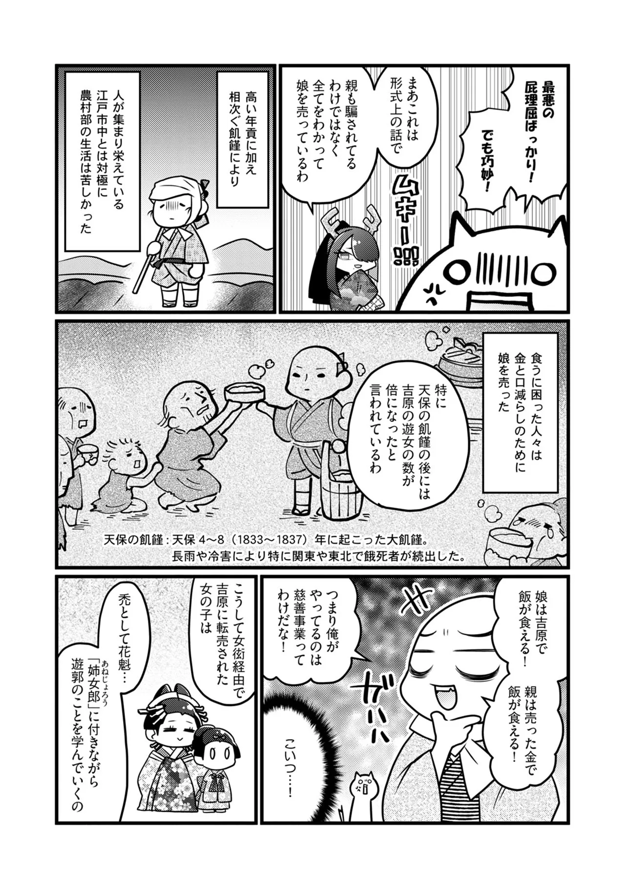 หน้า 75