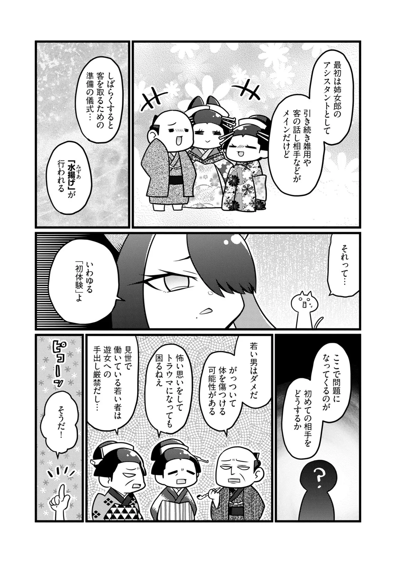 หน้า 80